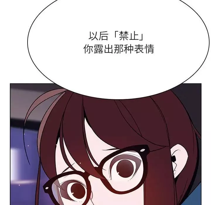 與上司的密約第44話