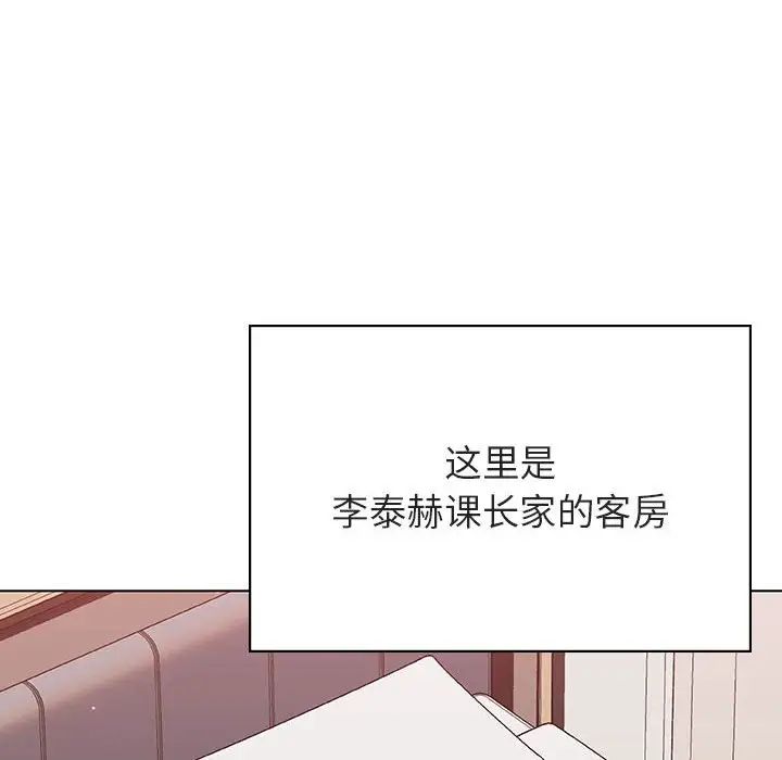 與上司的密約第44話