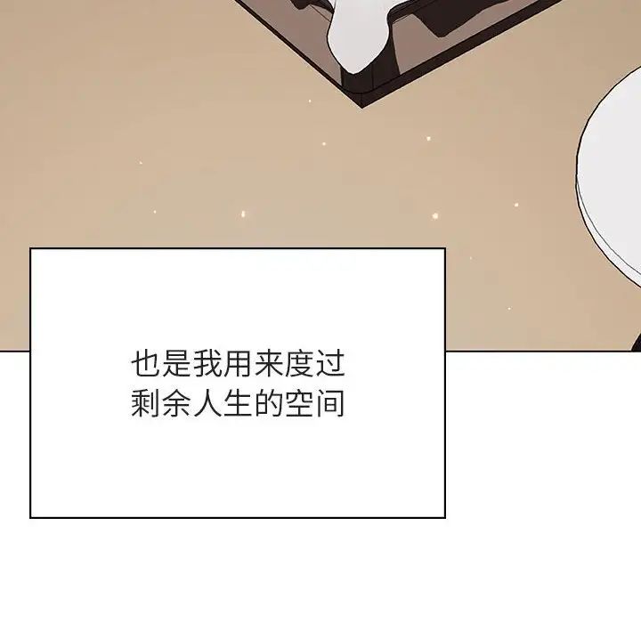 與上司的密約第44話