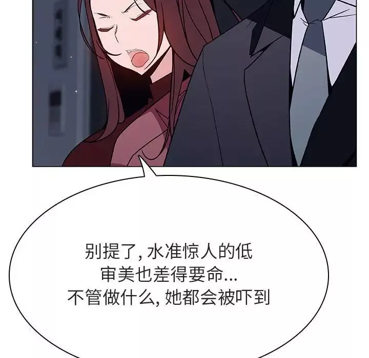 與上司的密約第44話