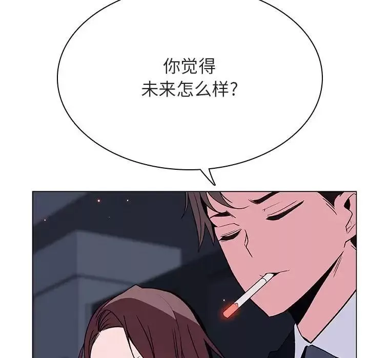 與上司的密約第44話
