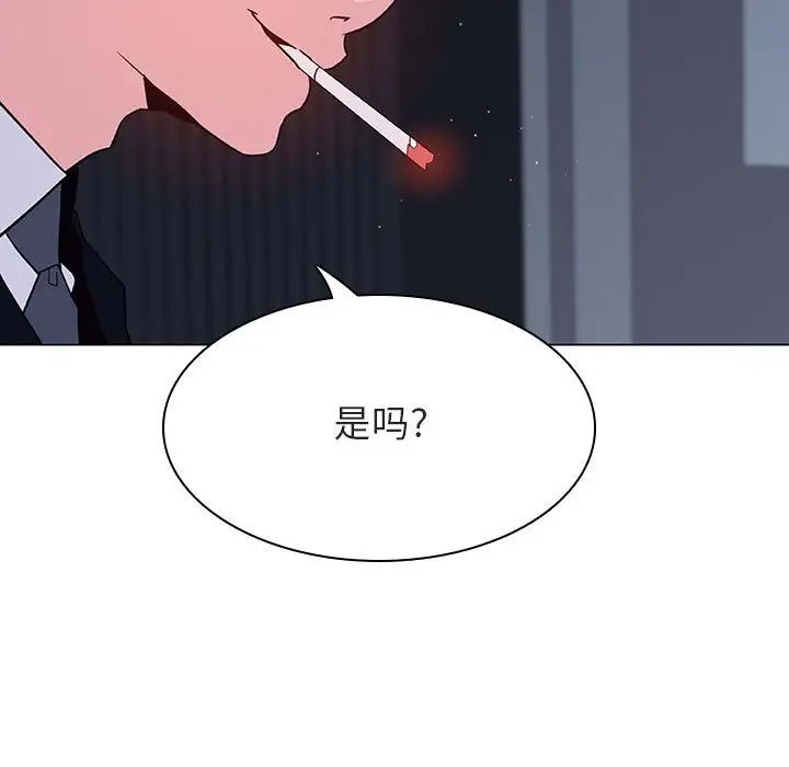 與上司的密約第44話