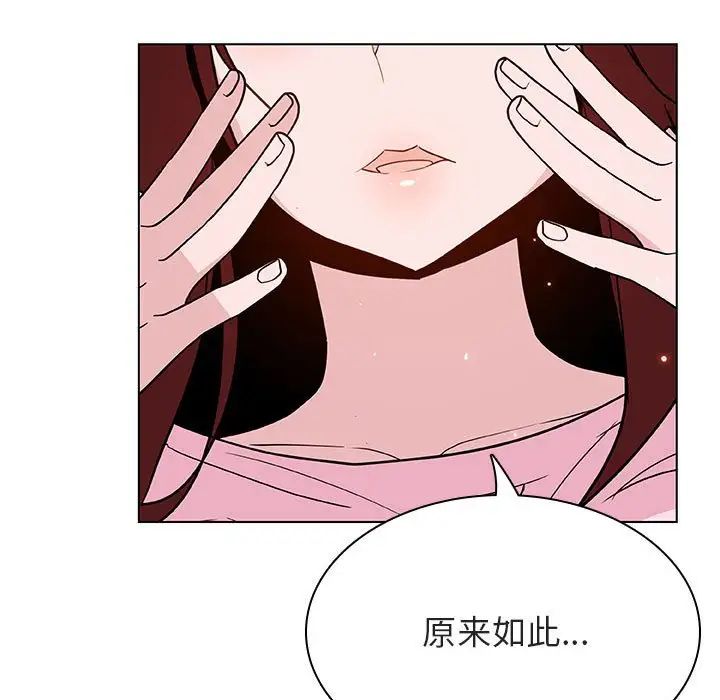 與上司的密約第44話