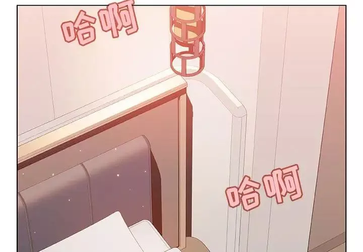 與上司的密約第45話