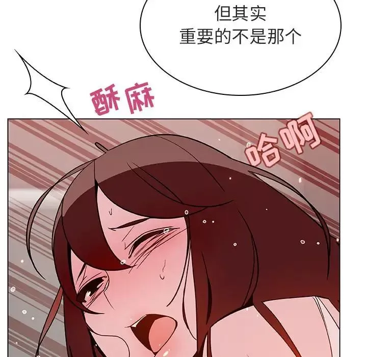 與上司的密約第45話
