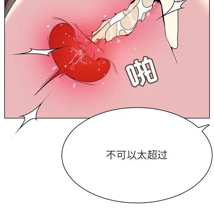 与上司的密约第45话