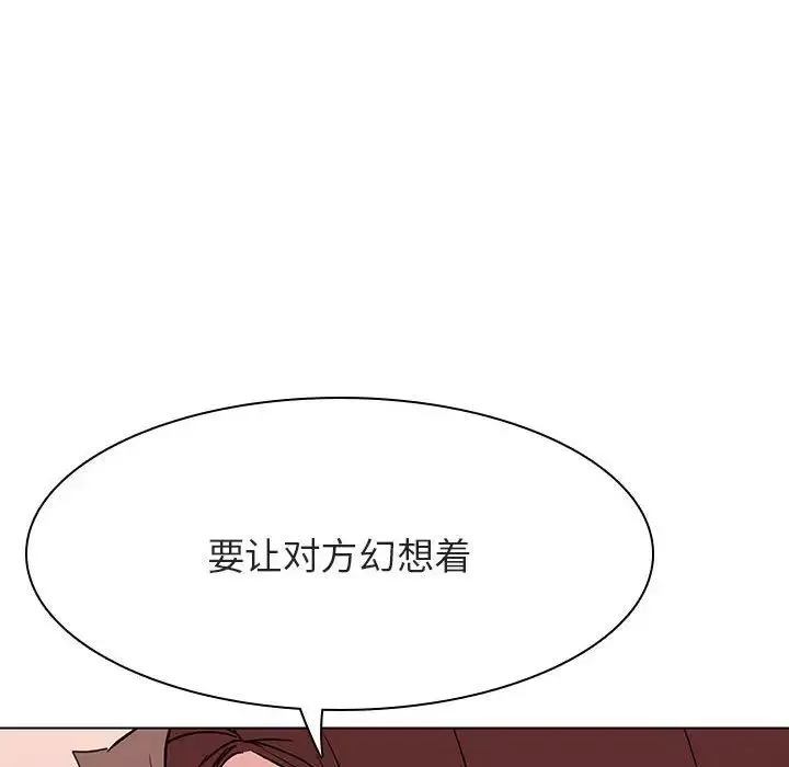 與上司的密約第45話