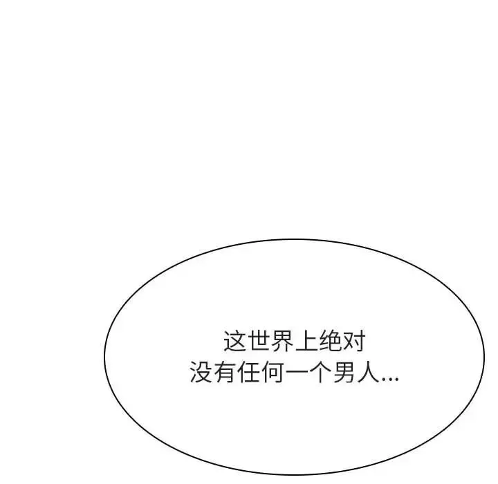 與上司的密約第45話