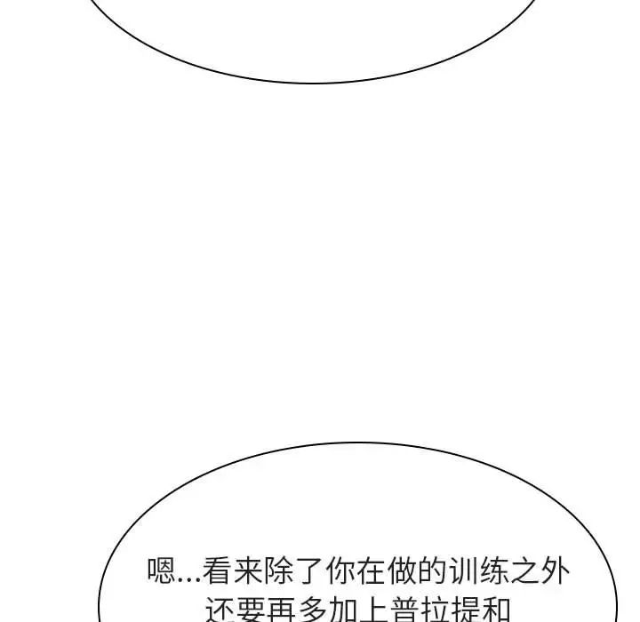 与上司的密约第45话