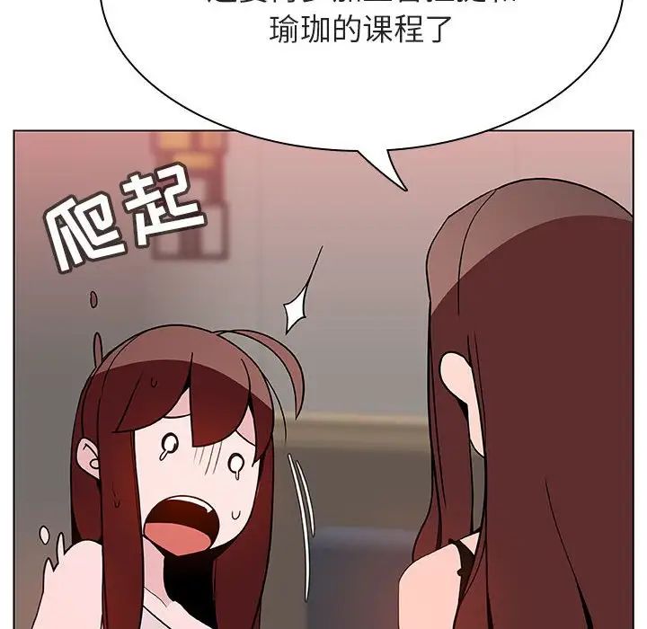 與上司的密約第45話