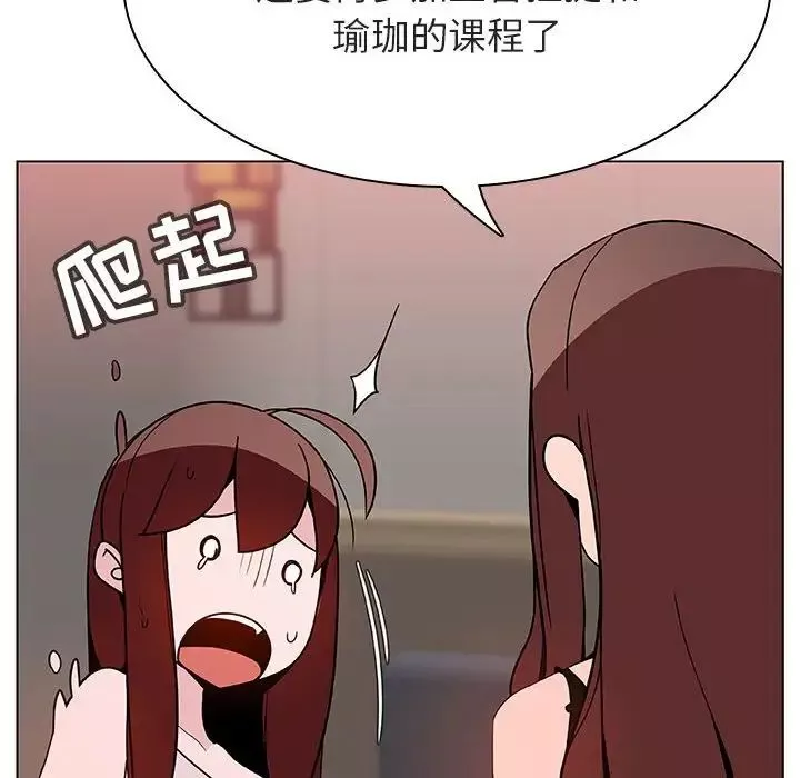 與上司的密約第45話