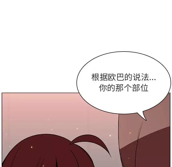 與上司的密約第45話