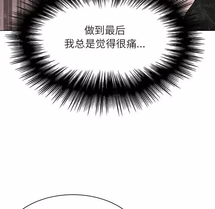 與上司的密約第45話