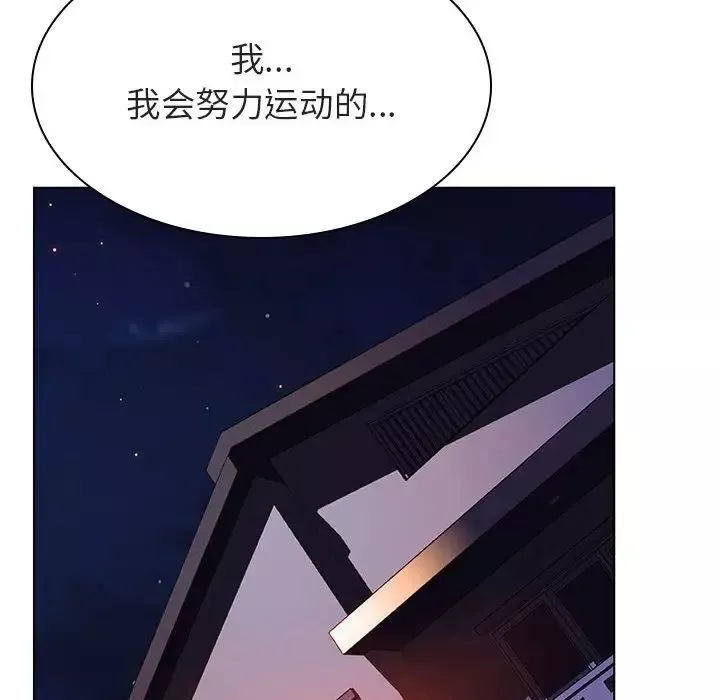 與上司的密約第45話