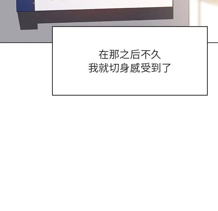 與上司的密約第45話