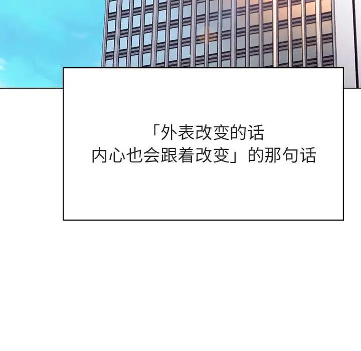 与上司的密约第45话