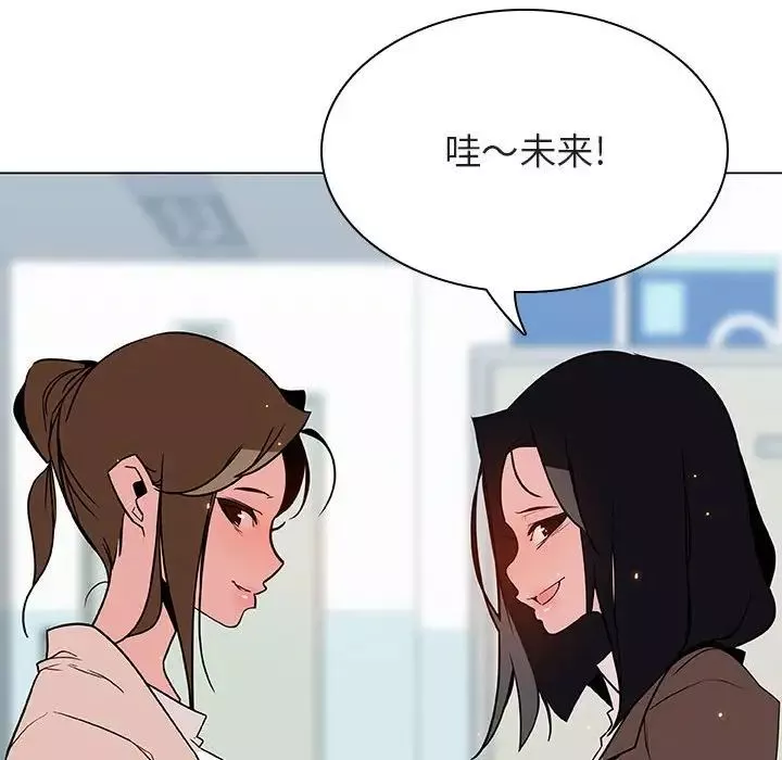 與上司的密約第45話