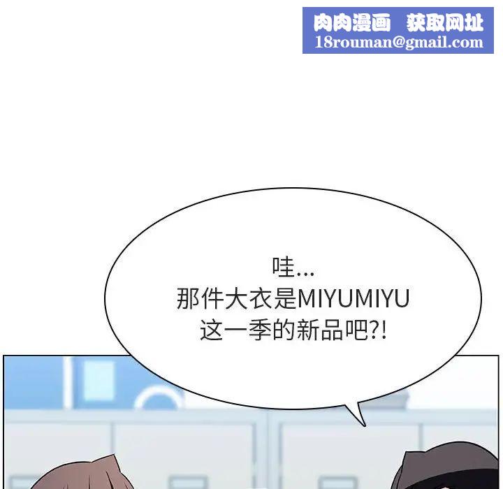 与上司的密约第45话