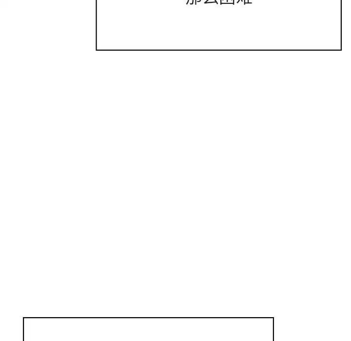 與上司的密約第45話