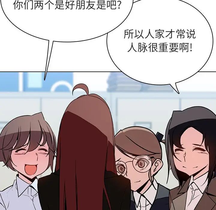 与上司的密约第45话