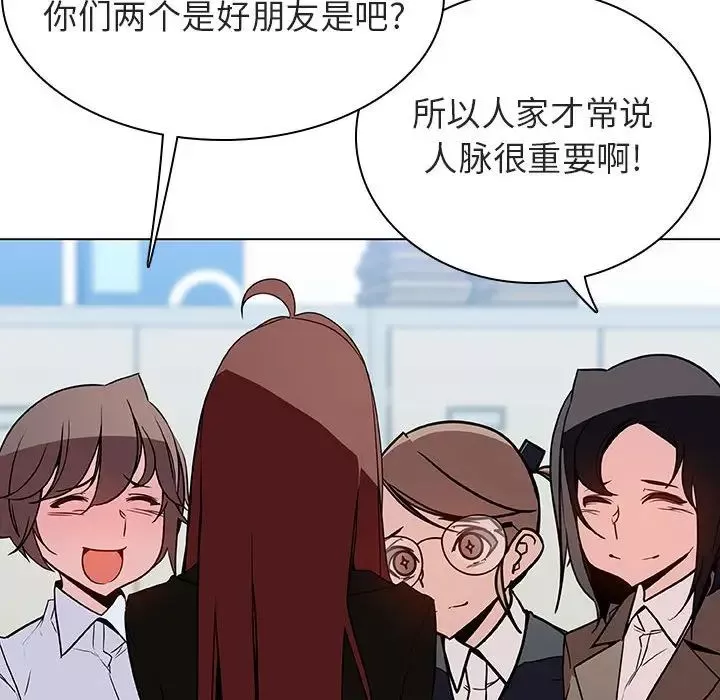 與上司的密約第45話