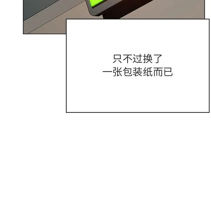 與上司的密約第45話