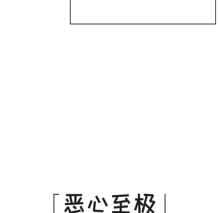 與上司的密約第45話
