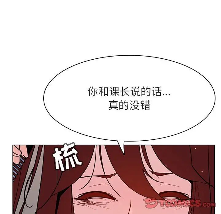 與上司的密約第45話