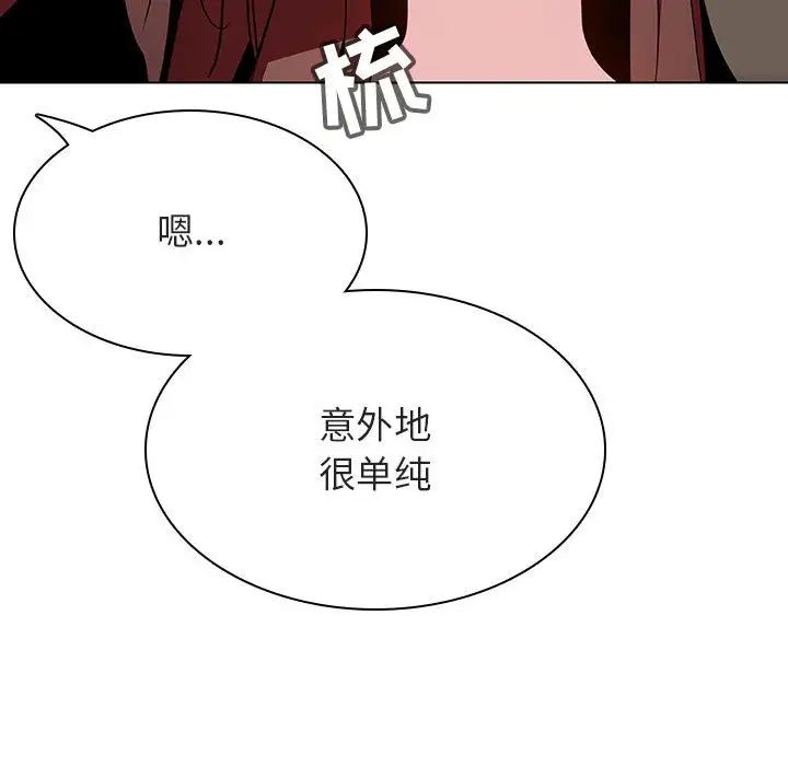與上司的密約第45話