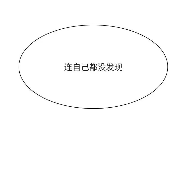 與上司的密約第45話
