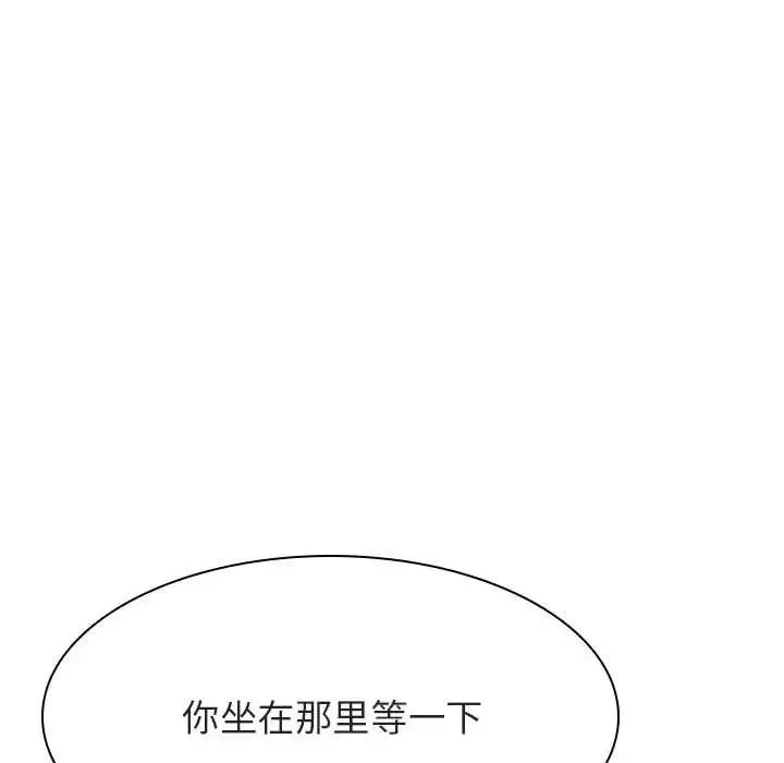 與上司的密約第45話