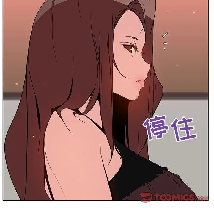 與上司的密約第45話