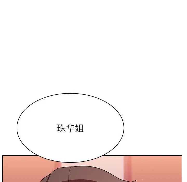 與上司的密約第45話