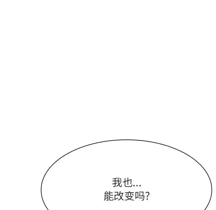 與上司的密約第45話