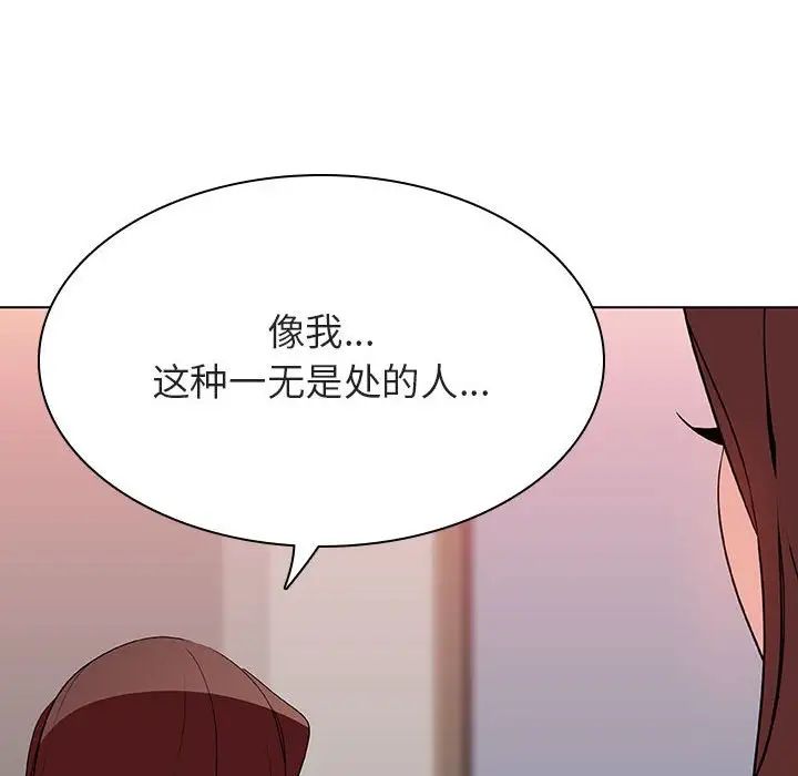 與上司的密約第45話
