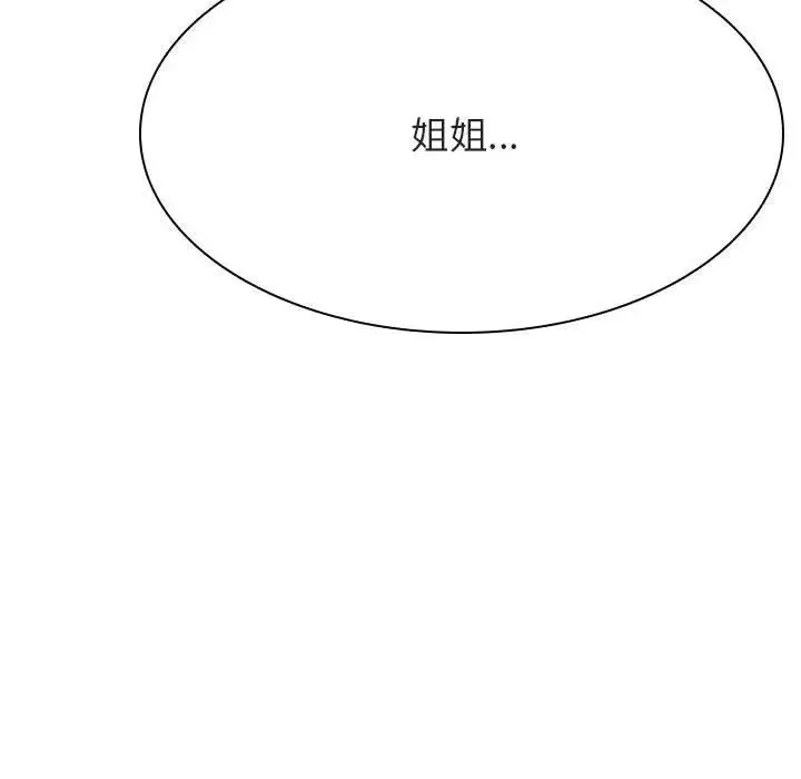 與上司的密約第45話