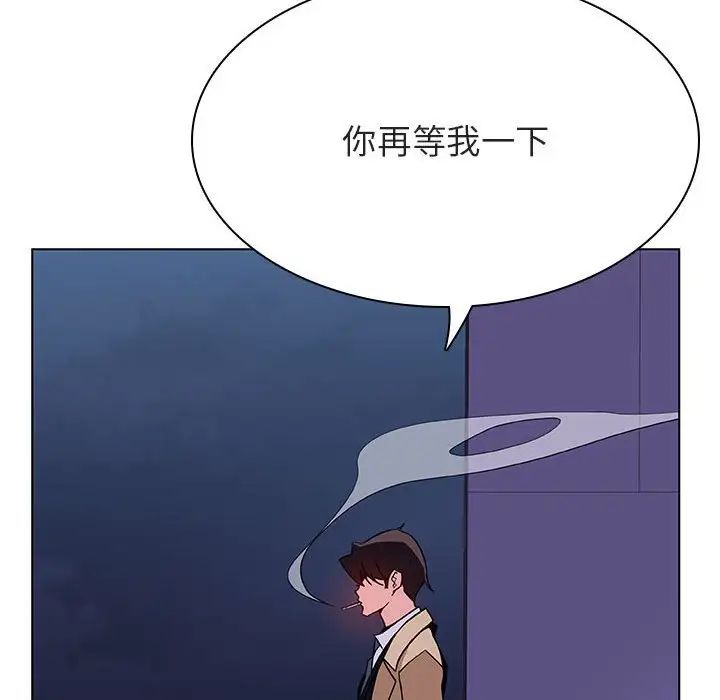 與上司的密約第45話