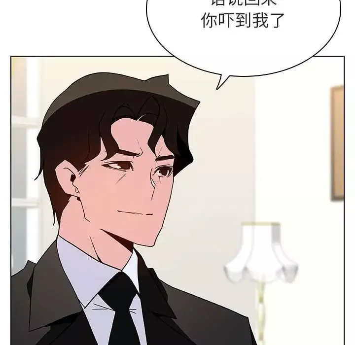 與上司的密約第46話