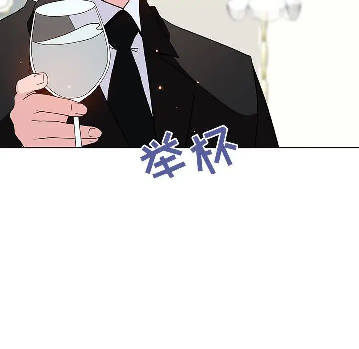 與上司的密約第46話
