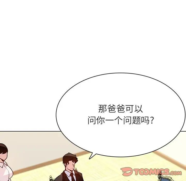 與上司的密約第46話