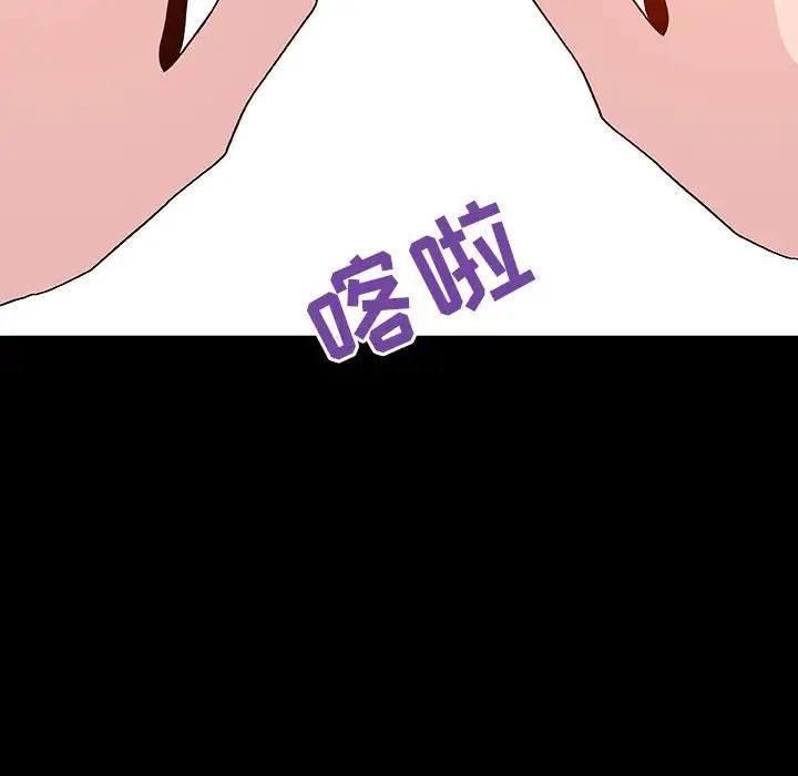 與上司的密約第46話