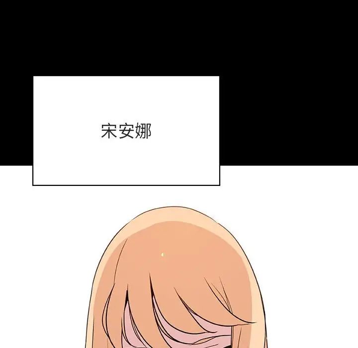 與上司的密約第46話