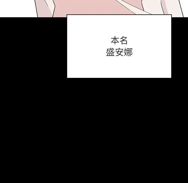 與上司的密約第46話