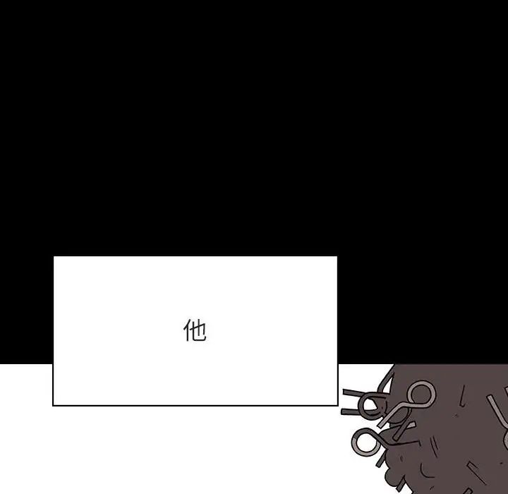 與上司的密約第46話