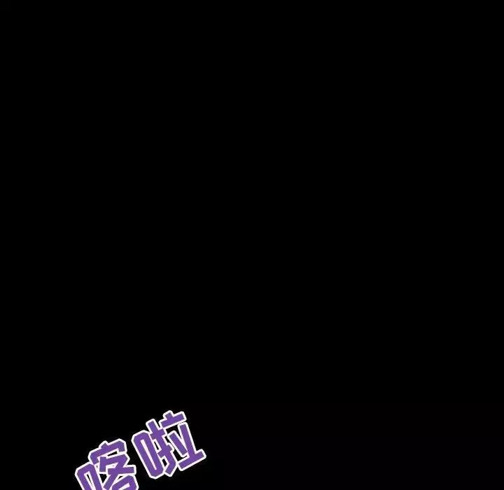 與上司的密約第46話