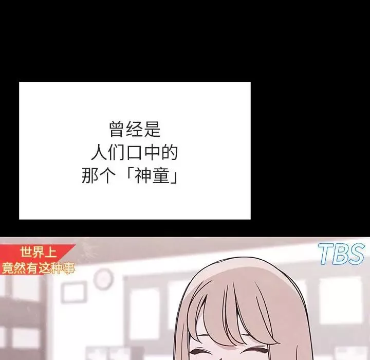 與上司的密約第46話