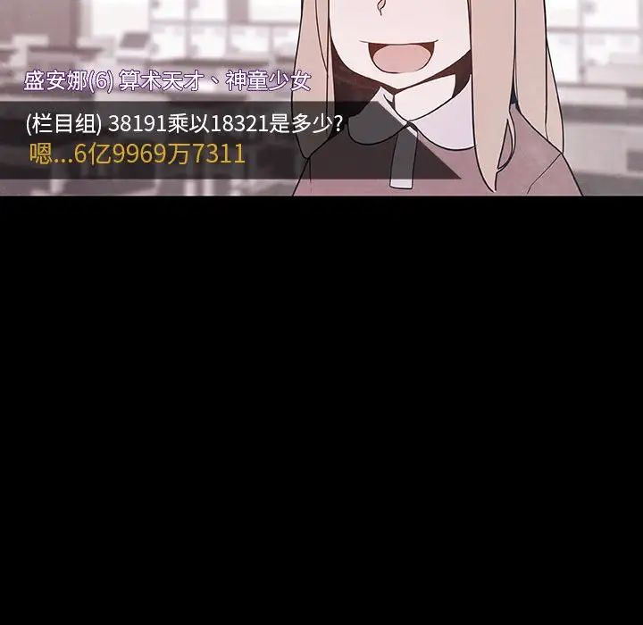 與上司的密約第46話