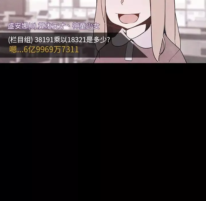 與上司的密約第46話