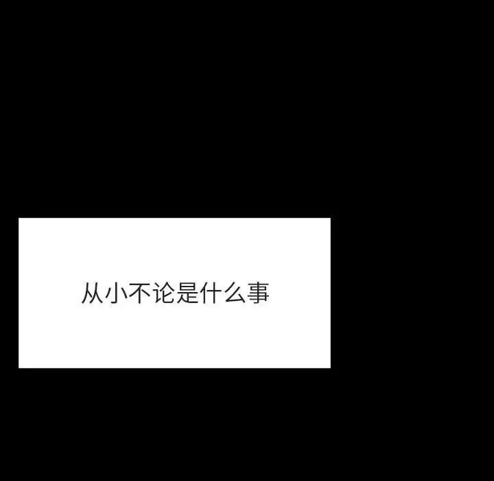與上司的密約第46話