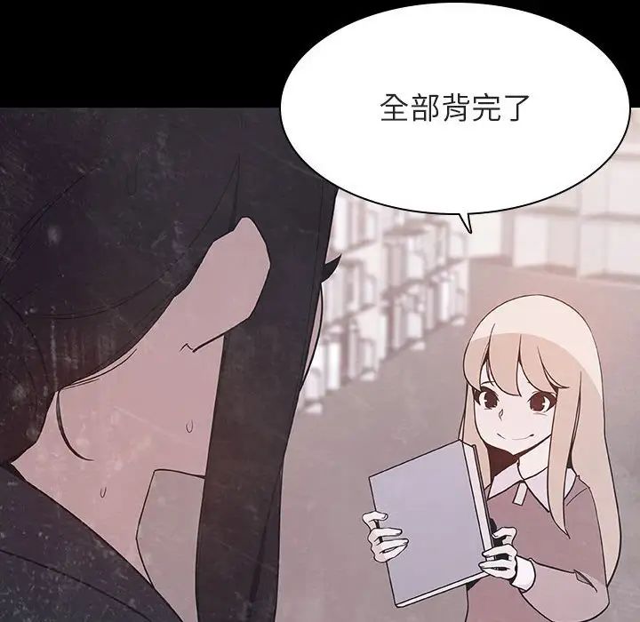 與上司的密約第46話